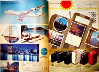 「ブルーチップ交換商品カタログ」No.5,6,7,8,他（7冊一括）ブルーチップ・スタンプ(株)　昭和40年代