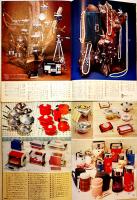 「ブルーチップ交換商品カタログ」No.5,6,7,8,他（7冊一括）ブルーチップ・スタンプ(株)　昭和40年代