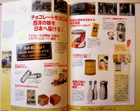 写真と映像で見る明治グループビジュアル100年史1916-2016　非売　DVD付　2016年