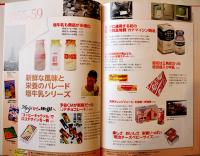 写真と映像で見る明治グループビジュアル100年史1916-2016　非売　DVD付　2016年