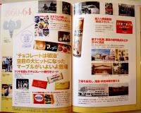 写真と映像で見る明治グループビジュアル100年史1916-2016　非売　DVD付　2016年