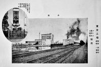 日本麦酒鉱泉株式会社案内（写真帖）昭和2年