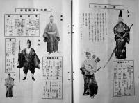 「有職月報」第28巻2号(祭典用具/装束カタログ）非売　A5判54p並本　京都市三上源治　昭和10年