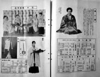 「有職月報」第28巻2号(祭典用具/装束カタログ）非売　A5判54p並本　京都市三上源治　昭和10年