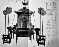 「有職月報」第28巻2号(祭典用具/装束カタログ）非売　A5判54p並本　京都市三上源治　昭和10年