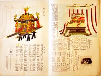 「有職神具之栞」(祭典用具/装束カタログ) A5判14p非売　並本　京都市谷口嘉兵衛商店　戦前