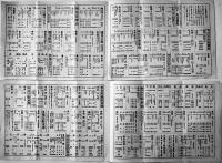 「官服磯貝商報」(装束生地/有職錦金襴カタログ)第100/107号（2冊）各B5判20p並本　京都市磯貝寅次郎装束店　昭和10,11年