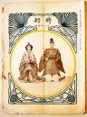 「時好」辰之第壹号　31×23㎝20p 中央折目有り　日本橋区三井呉服店　明治37年