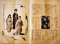 「時好」辰之第壹号　31×23㎝20p 中央折目有り　日本橋区三井呉服店　明治37年