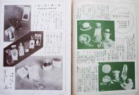 「大阪の三越」アールデコ風表紙画・持田卓二(口絵/中絵欠)　(株)三越大阪支店　昭和5年