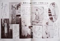 「大阪の三越」アールデコ風表紙画・持田卓二(口絵/中絵欠)　(株)三越大阪支店　昭和5年