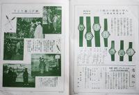 「大阪の三越」アールデコ風表紙画・持田卓二(口絵/中絵欠)　(株)三越大阪支店　昭和5年