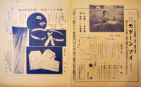 「大阪の三越」第5年8号　表紙・寺尾新児/口絵・林倭衛/中絵・初山滋　25.5×22㎝20p　(株)三越大阪支店　昭和4年