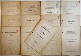 「熱帯園芸」別刷（台湾の果物/台北に於ける家庭果樹他）13部一括　台湾園芸協会　昭和7〜16年