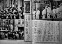 写真報道・大東亜戦争と台湾青年　山本地栄編輯発行　朝日新聞社　昭和19年