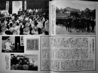写真報道・大東亜戦争と台湾青年　山本地栄編輯発行　朝日新聞社　昭和19年