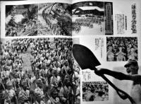 写真報道・大東亜戦争と台湾青年　山本地栄編輯発行　朝日新聞社　昭和19年