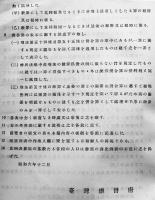 昭和五年台湾犯罪統計（実数及比例）台湾総督府官房調査課　昭和7年