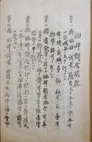 台湾土地台帳諮問事項(追加)/土地整理規定/土地整理組合準則/他　孔版印刷B5判30p　明治期