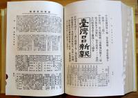 昭和九年新聞総覧　A5判792p美本　新聞関係広告多　日本電報通信社　1934年/昭和9年