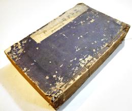 刑法各論 完　明治43年度帝京大学講義　A5判和装謄写版253p