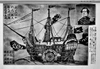 開国先登提督彼理 全(ペルリ提督) 米山梅吉　初版A5判177p少シミ有り　博文館　明治29年