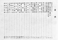 「海」第12号　B5判56p並本　大阪商船株式会社　昭和2年