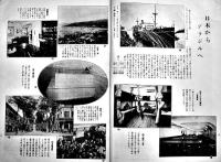 「海」第12号　B5判56p並本　大阪商船株式会社　昭和2年