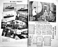 「海」第12号　B5判56p並本　大阪商船株式会社　昭和2年