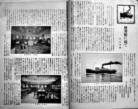 「海」第12号　B5判56p並本　大阪商船株式会社　昭和2年