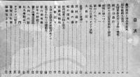 「海」第3号　B5判60p並本　大阪商船株式会社　大正13年