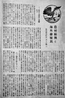 「海」第3号　B5判60p並本　大阪商船株式会社　大正13年