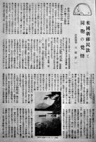 「海」第3号　B5判60p並本　大阪商船株式会社　大正13年