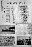 「海」第3号　B5判60p並本　大阪商船株式会社　大正13年