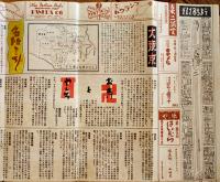 大東京ひとり案内　75×51.5㎝両面印刷　広告多　日本交通公社　昭和22年