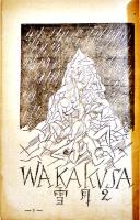 「若草」第6巻2号　表紙・カット竹久夢二　A5判132p背痛　寳文館　昭和5年