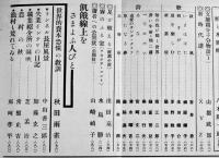 「若草」第6巻9号　表紙・カット竹久夢二　A5判128p背痛　寳文館　昭和5年