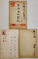 武野藤介自筆ペン書年賀状3通（全て竹内多三郎宛）昭和20〜30年代