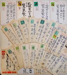 加藤郁乎自筆ペン書葉書30通（全て鷲巣繁男宛）1970年代中心