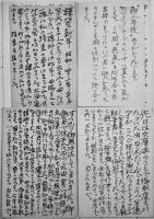加藤郁乎自筆ペン書葉書30通（全て鷲巣繁男宛）1970年代中心