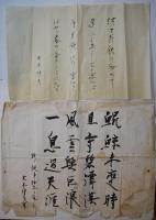 大木惇夫(篤夫)自筆毛筆詩幅/詩稿/歌稿20点一括　昭和20年前後