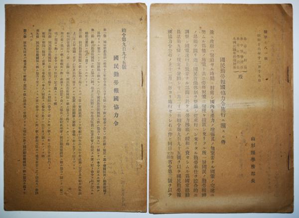 満洲産業写真画報/満洲・関東州産業多色鳥瞰図 伊藤幾久造画