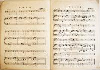 青い鳥楽譜第82篇「猿蟹兄弟/こんこん小狐」表紙・やすし画/濵田廣介詩/佐々木すぐる曲　B5判2つ折り　青い鳥楽会　昭和3年