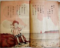 「大毎コドモ」第4巻8号　宇崎純一/高橋春佳/他画　A5判36p　大毎コドモ会　昭和10年