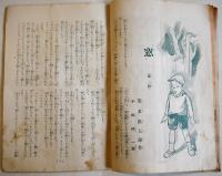 「大毎コドモ」第4巻8号　宇崎純一/高橋春佳/他画　A5判36p　大毎コドモ会　昭和10年