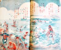 「大毎コドモ」第7巻8号　宇崎純一/嵯峨山眞/他画　A5判32p　大毎コドモ会　昭和13年