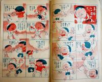 「大毎コドモ」第7巻8号　宇崎純一/嵯峨山眞/他画　A5判32p　大毎コドモ会　昭和13年