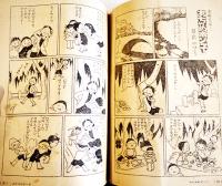 「少女の友」第40巻6号　A5判64p背痛み　実業之日本社　昭和22年