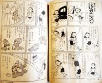 「少女の友」第40巻7号　A5判64p外装痛み　実業之日本社　昭和22年