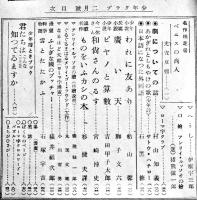 「少年クラブ」第34巻2号　村山知義/横井福次郎/他　A5判80p背痛　大日本雄弁会講談社　昭和22年